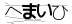 CAPTCHA